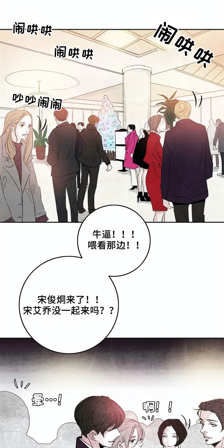 第1章：聚会6