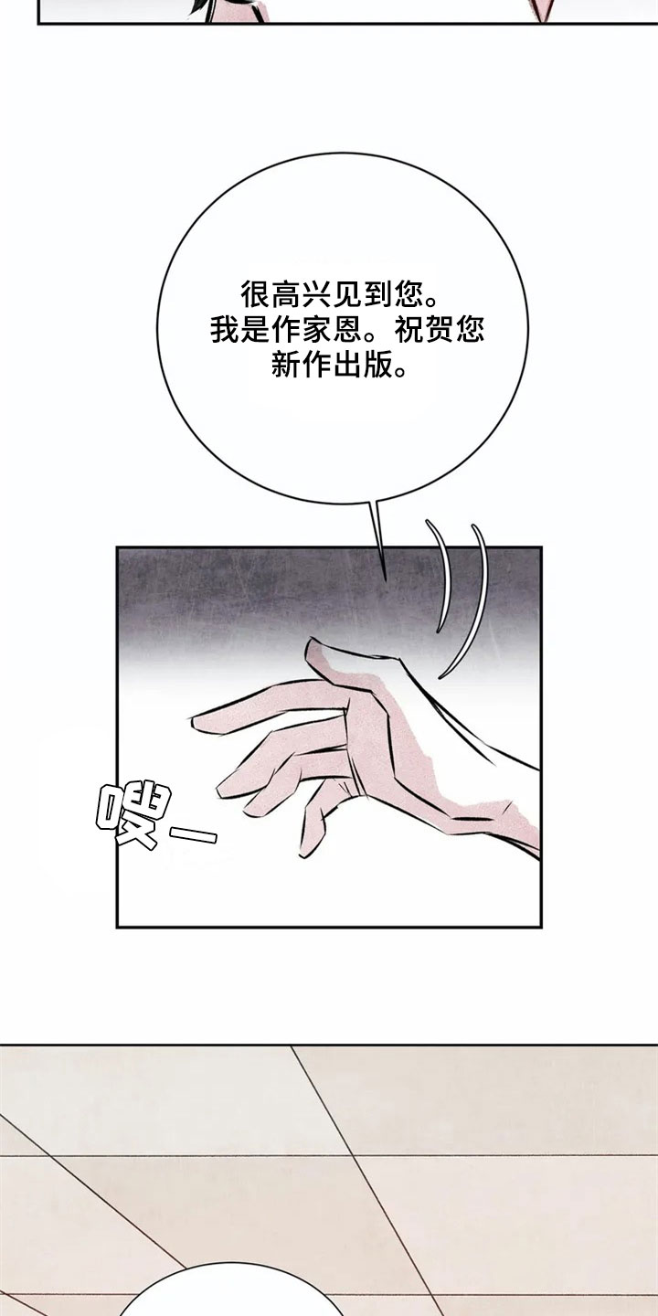 第2章：在意3