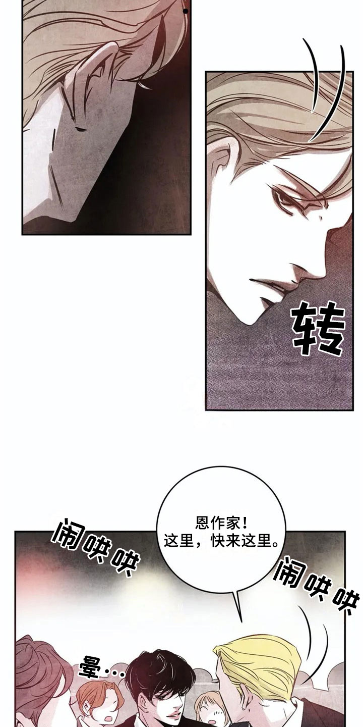 第1章：聚会13