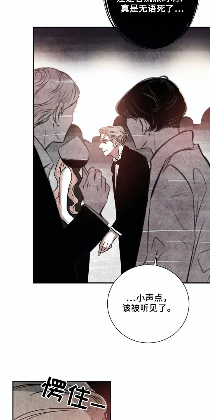 第1章：聚会12