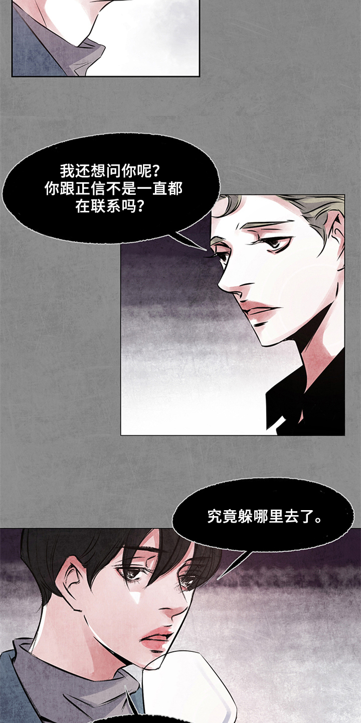 第23章：不安12