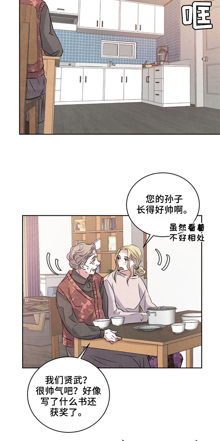 第33章：留宿13