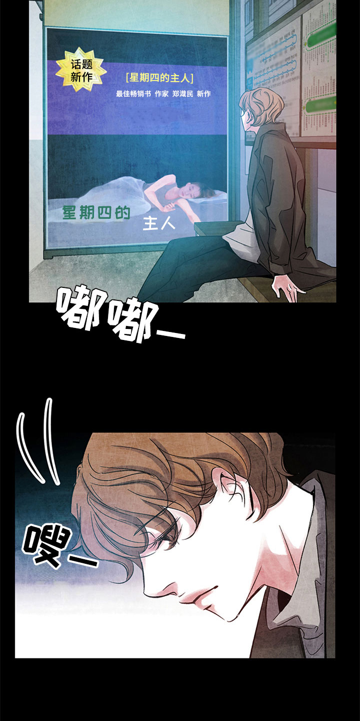 第5章：复仇念头11