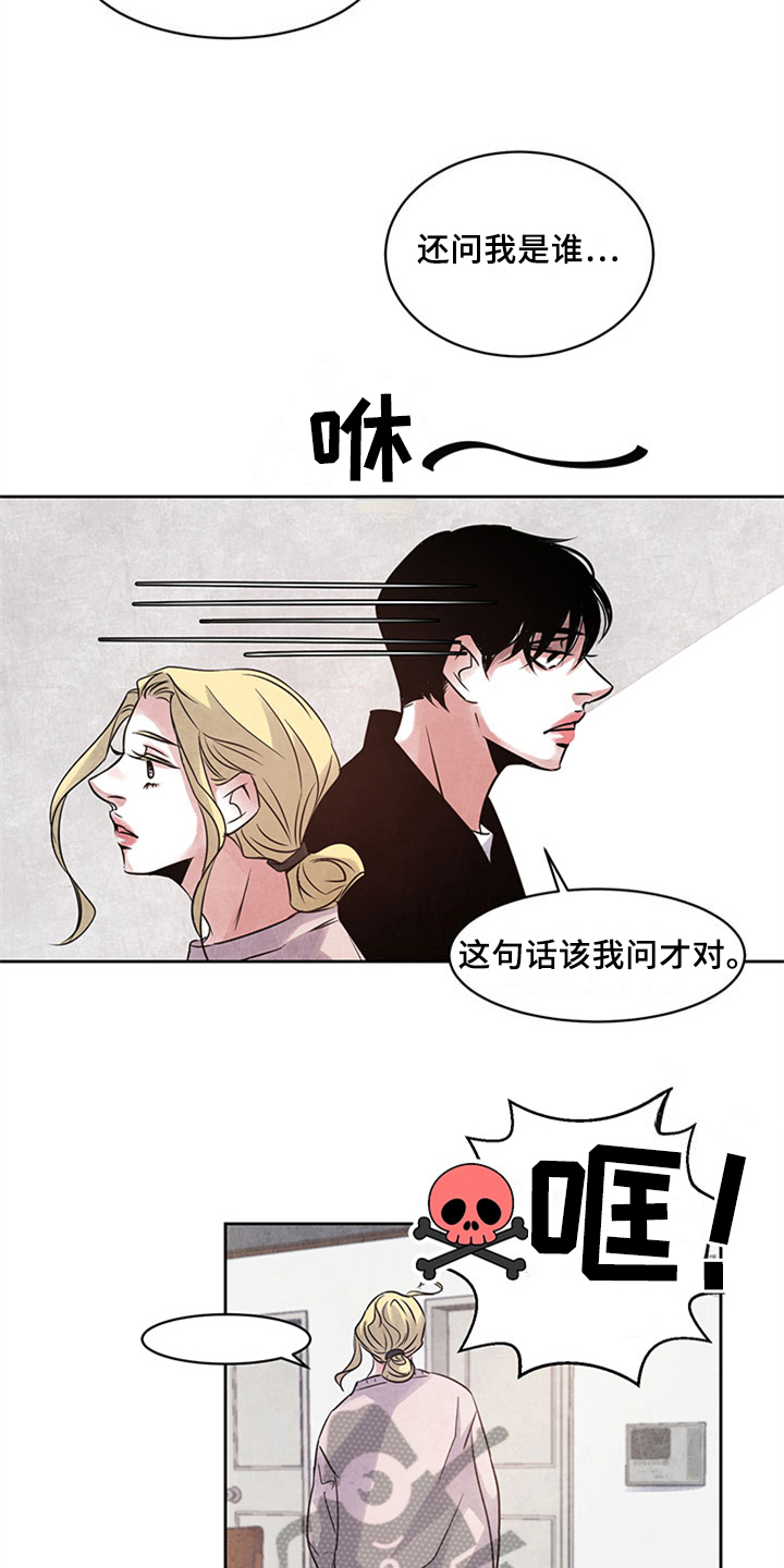 第33章：留宿3