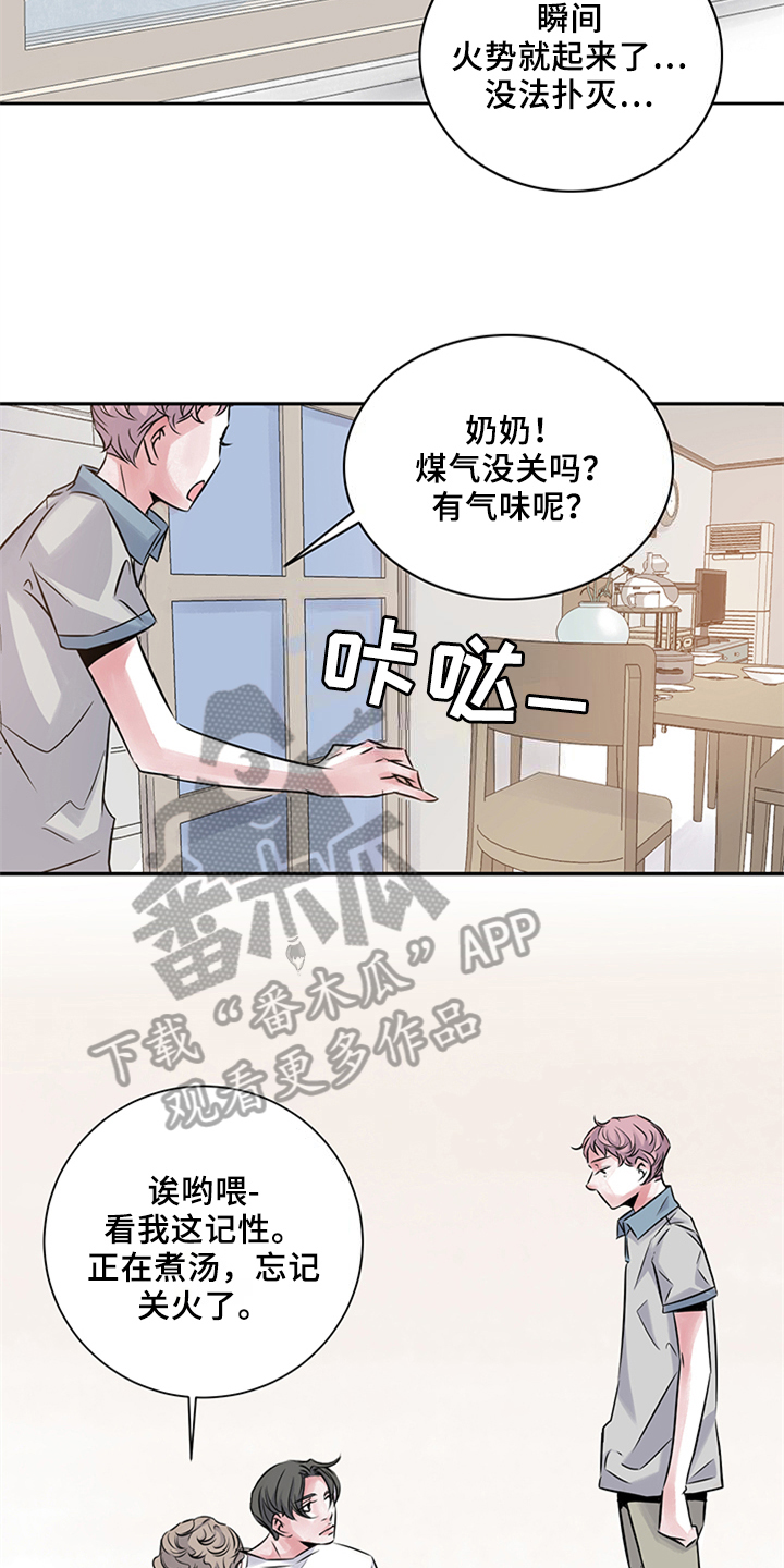 第19章：做客11