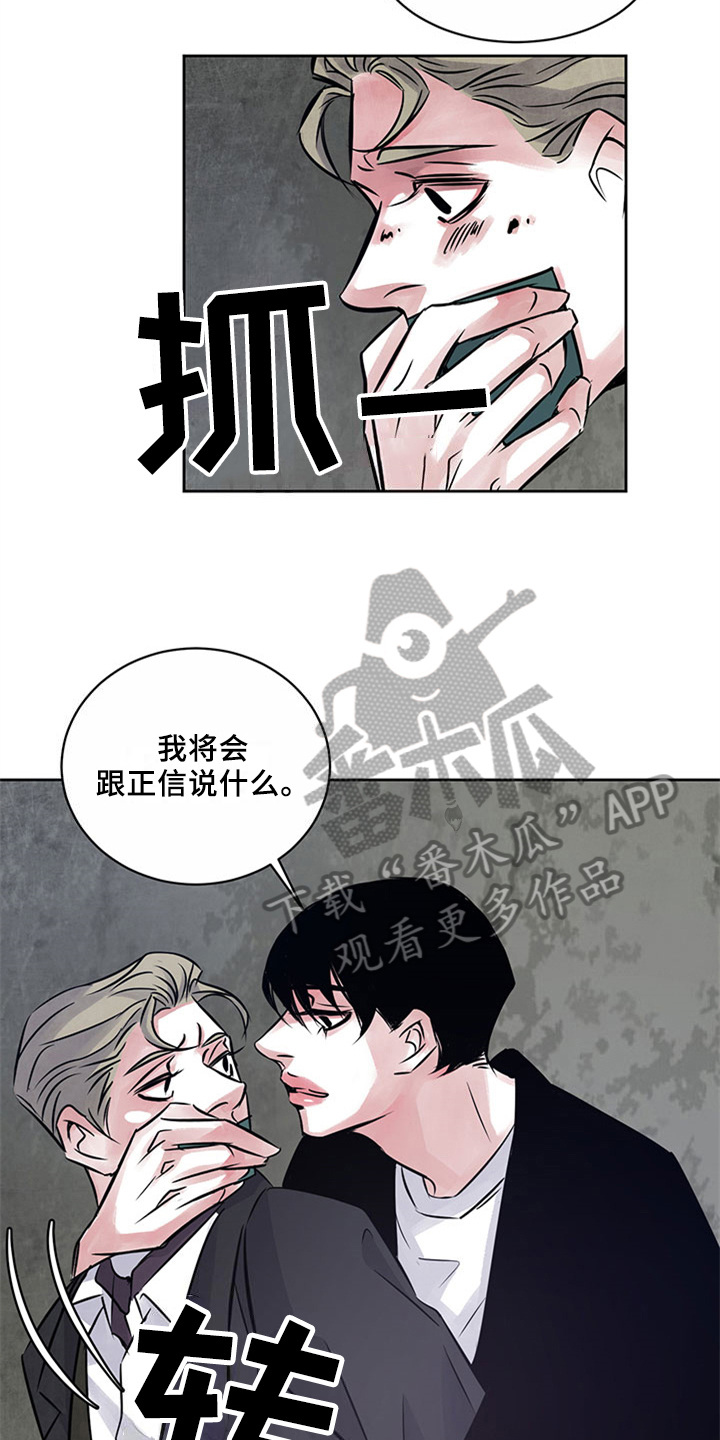 第30章：揭露7
