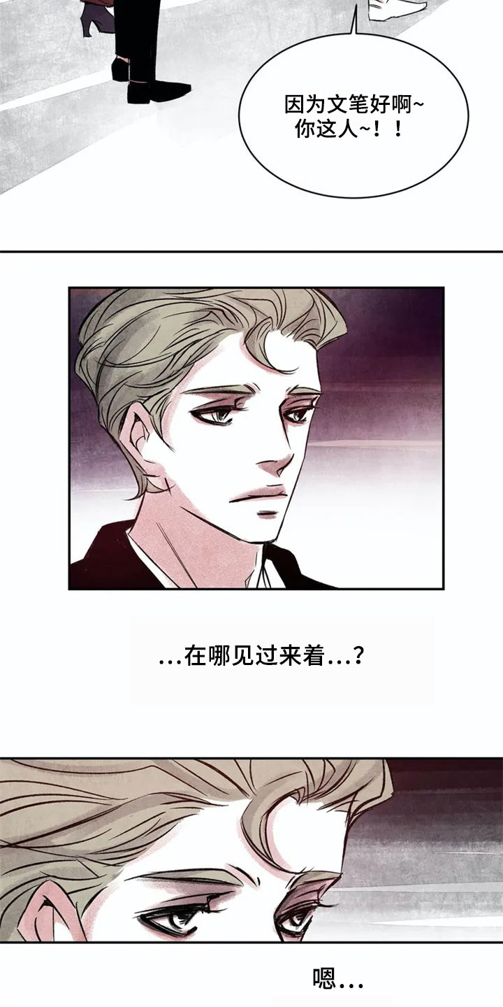 第2章：在意8