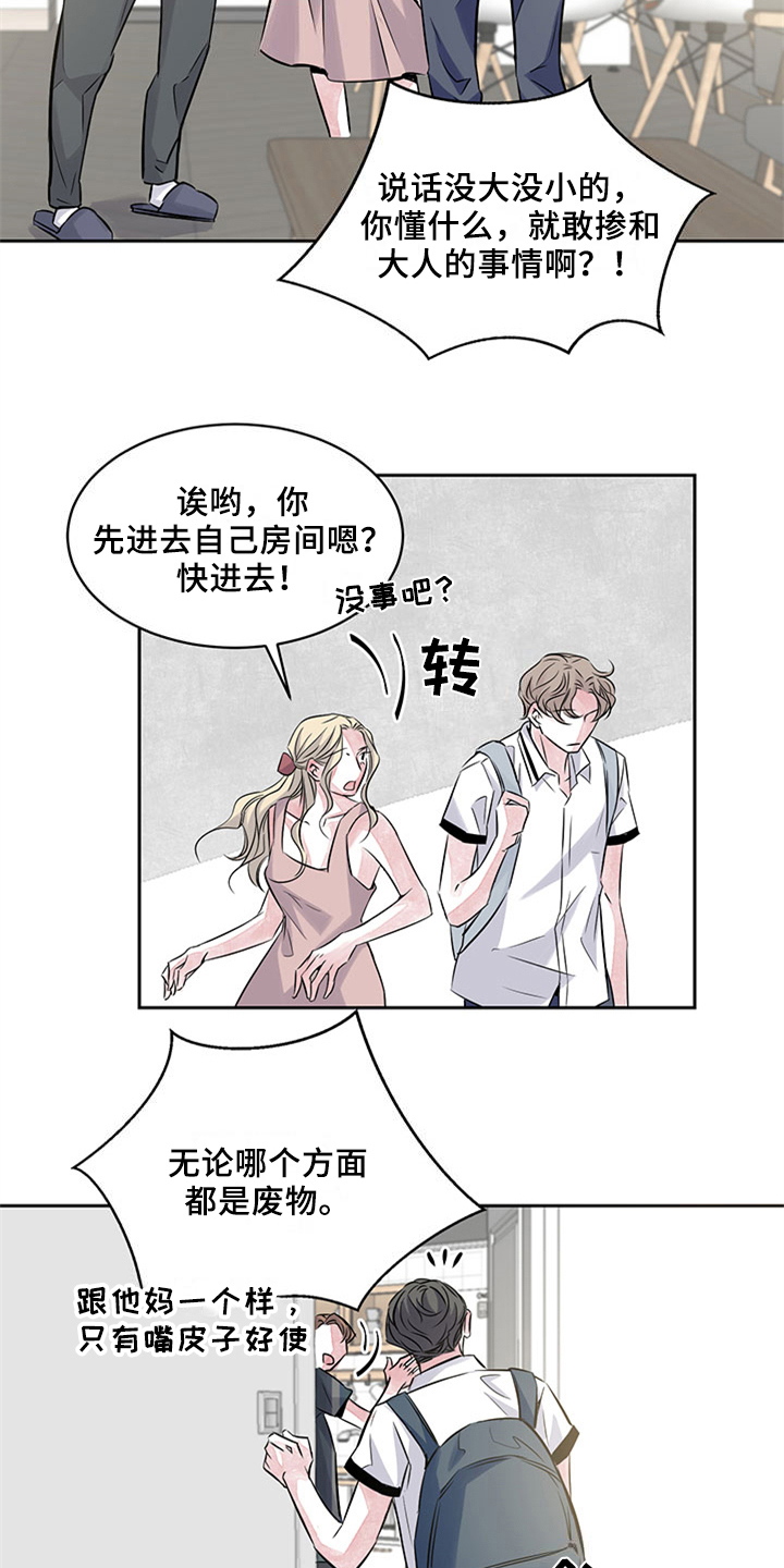 第37章：矛盾14