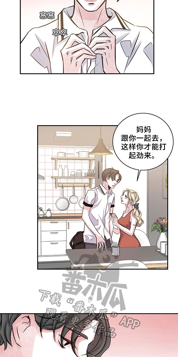 第9章：新家人8