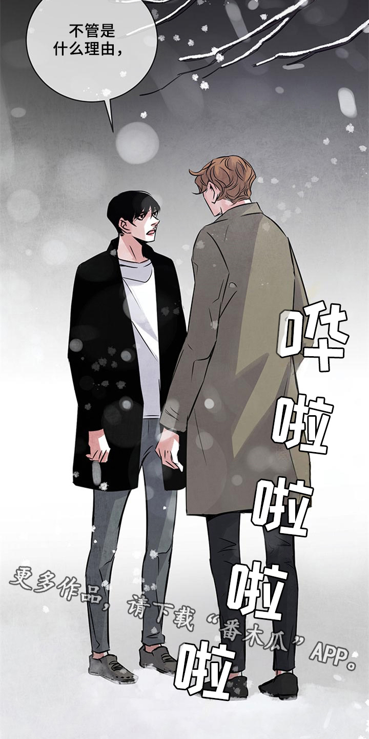 第31章：绝不原谅16