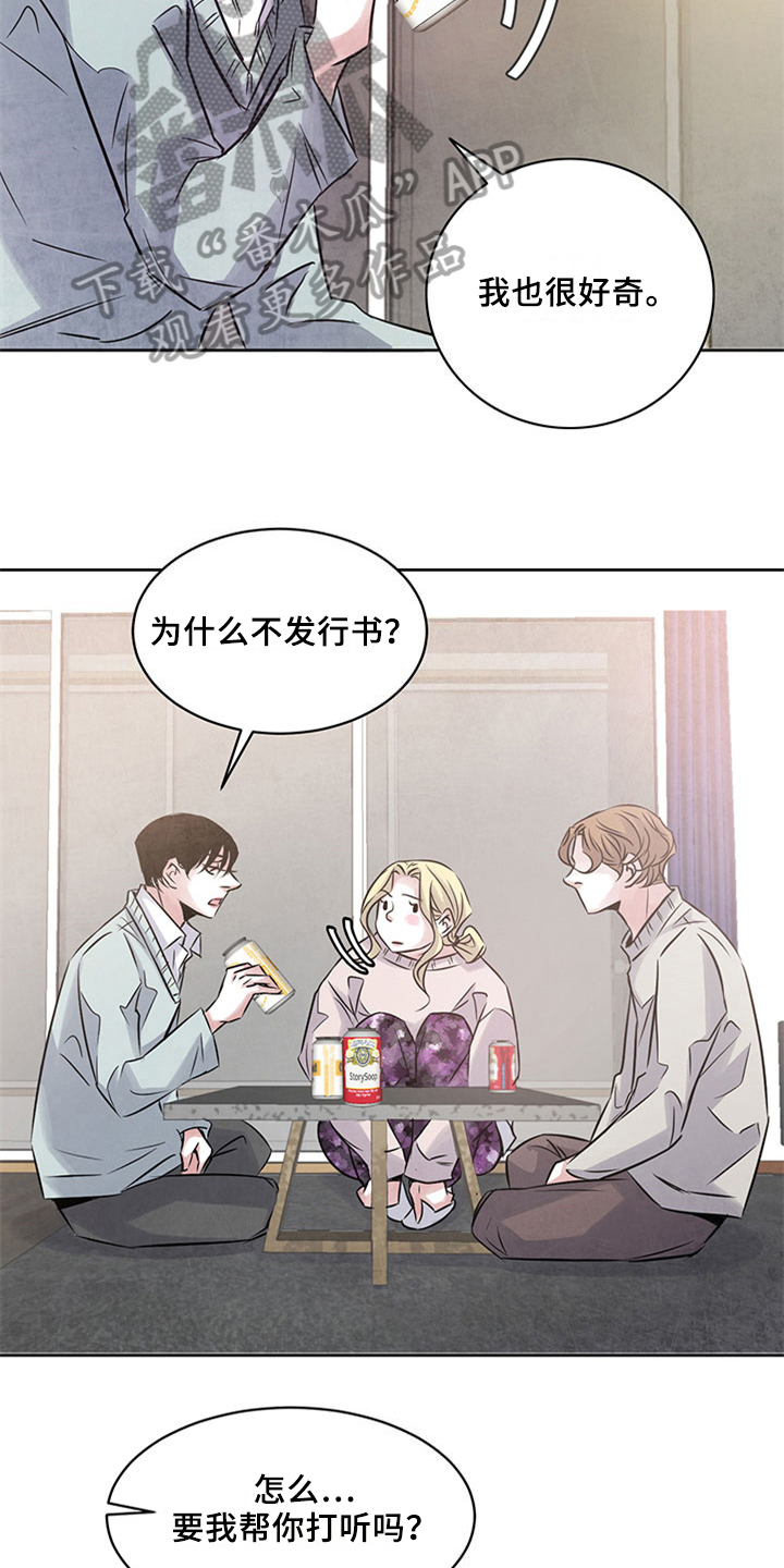 第34章：好奇13