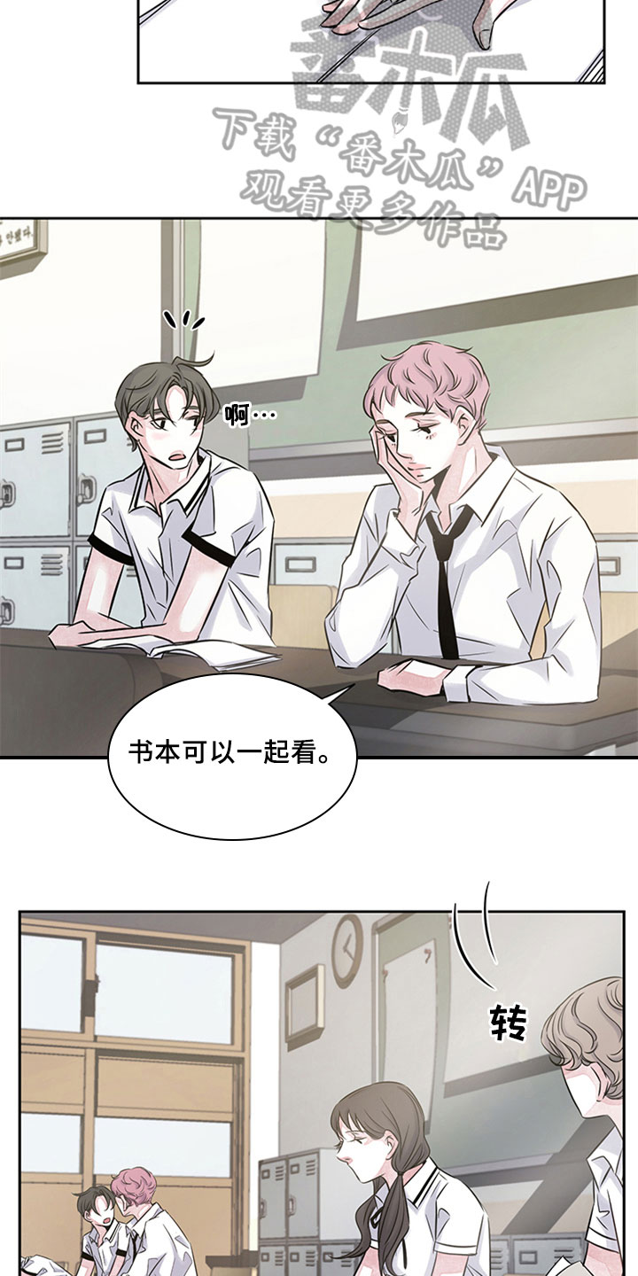 第13章：欺压5