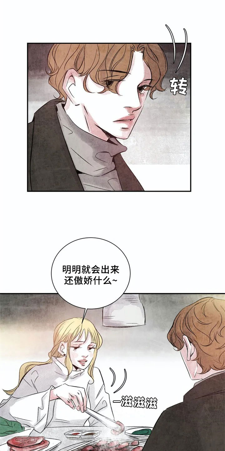 第2章：在意13