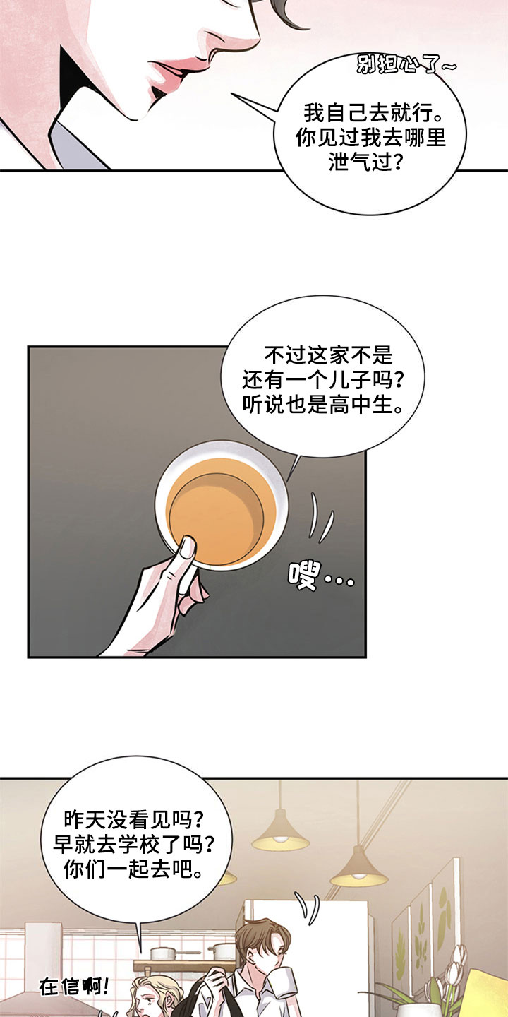 第9章：新家人9