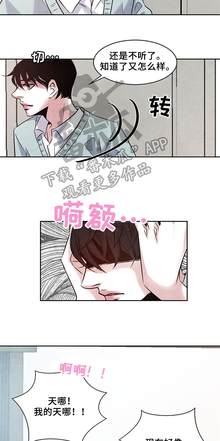 第34章：好奇1