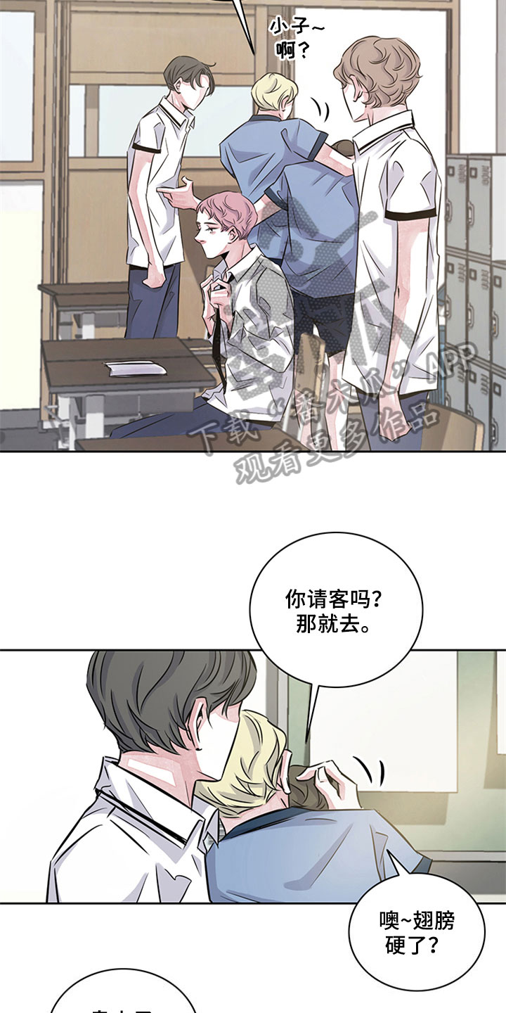 第14章：受伤2