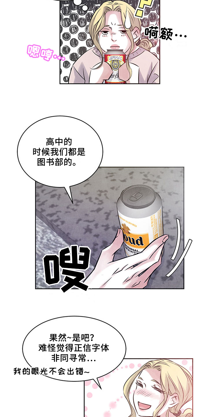 第34章：好奇10