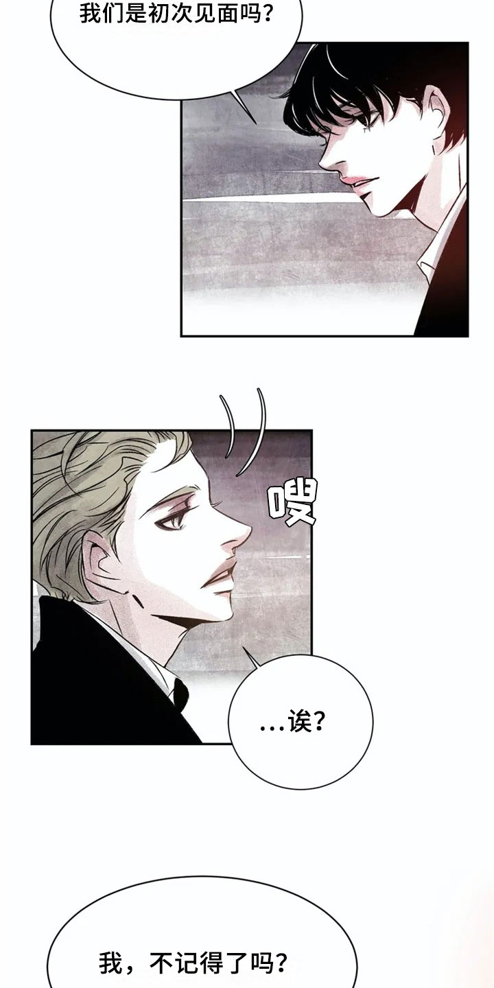 第2章：在意5