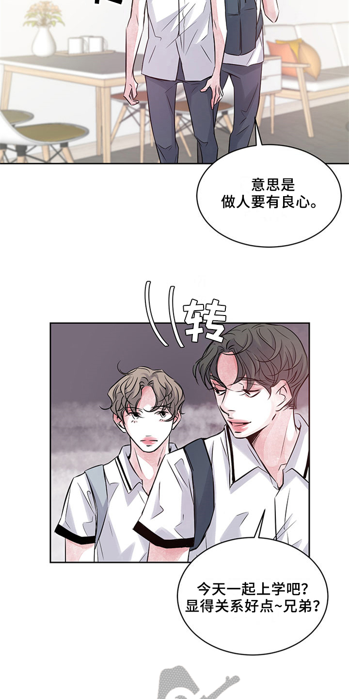 第38章：安慰3