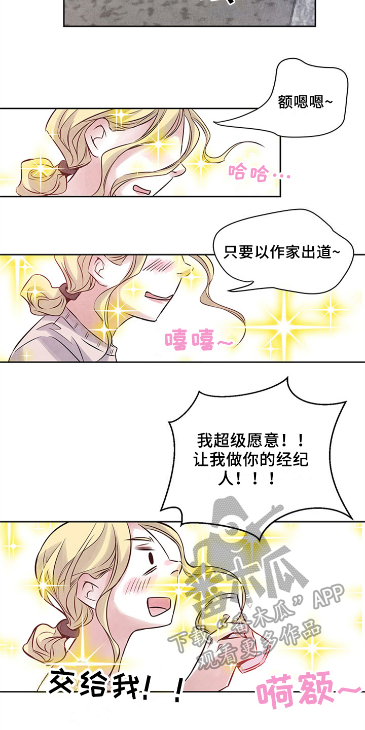 第35章：坦白1
