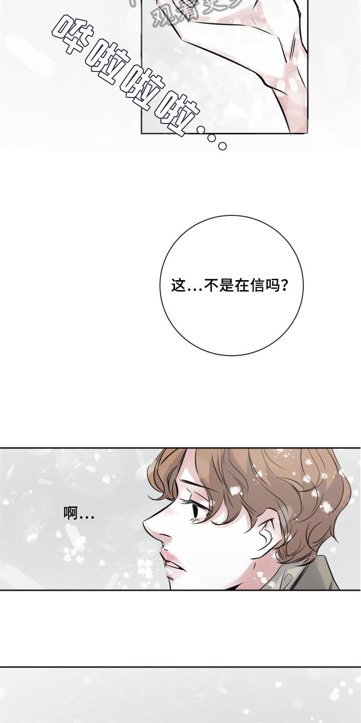 第27章：同行11