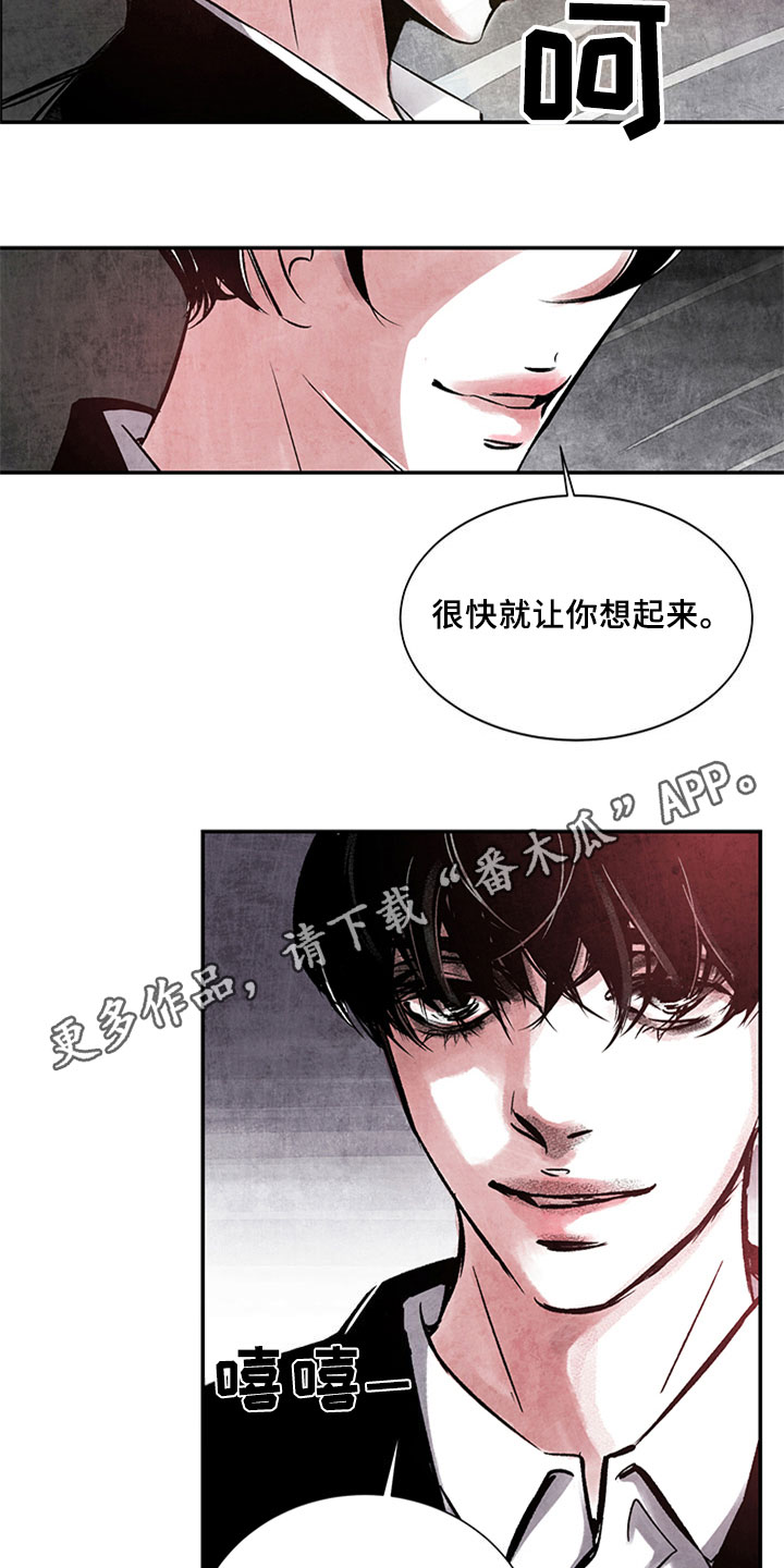第5章：复仇念头16
