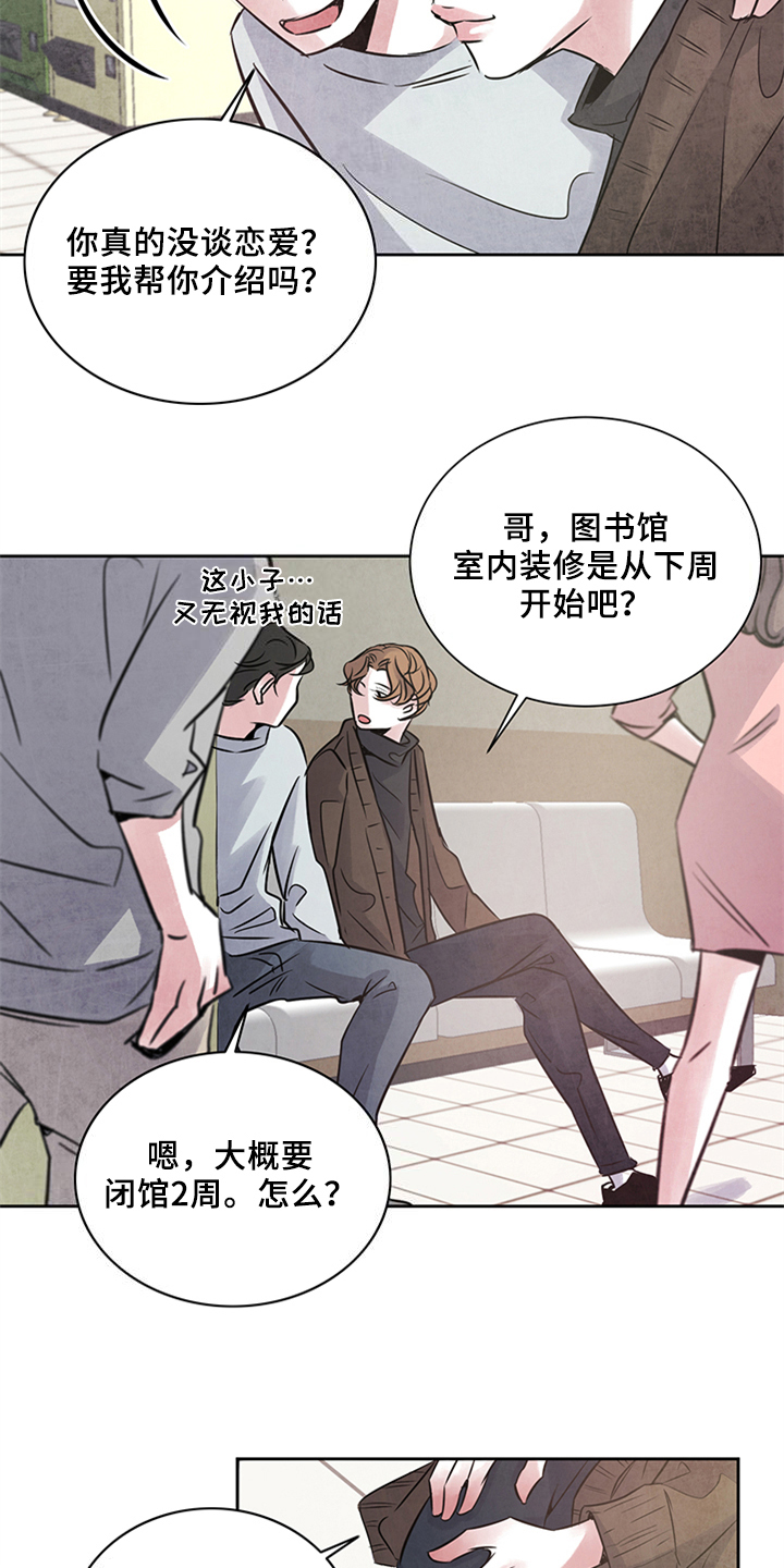 第23章：不安5