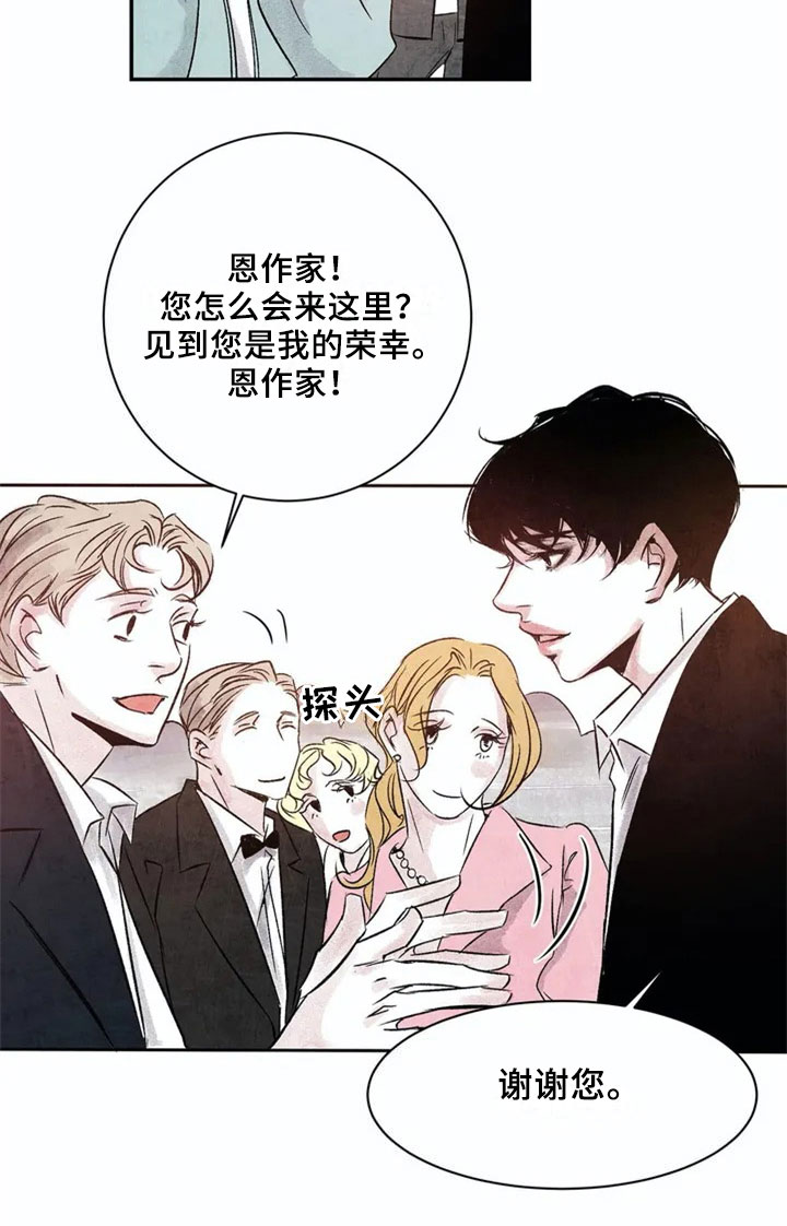 第1章：聚会15
