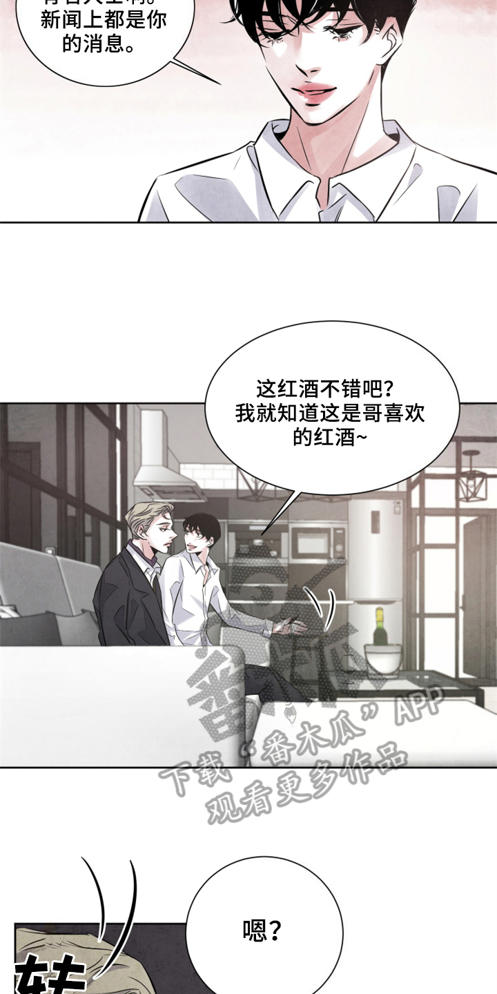 第25章：加料7