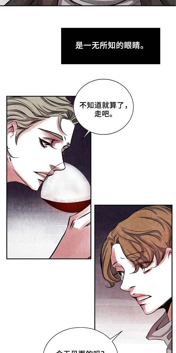 第6章：烦躁5