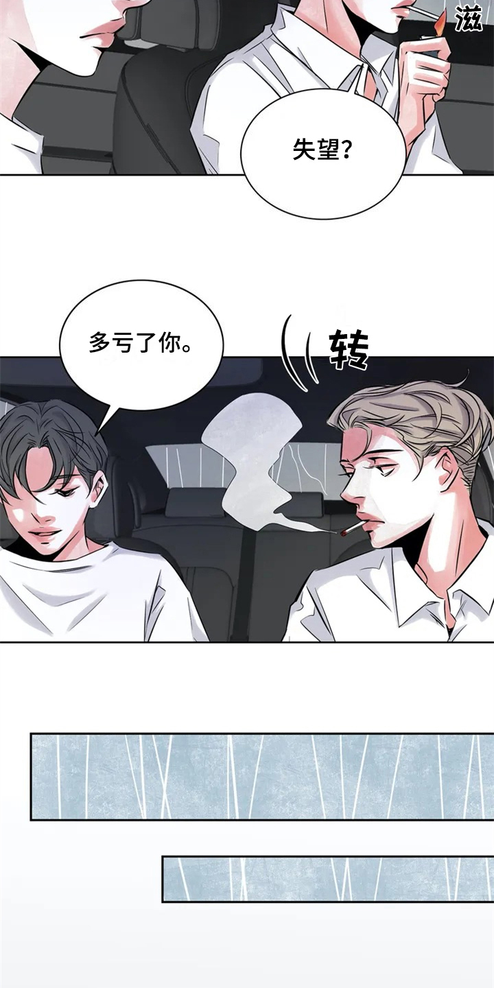 第18章：分手4
