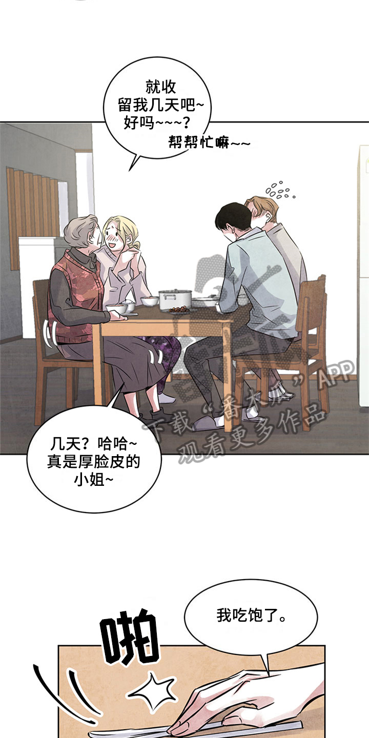 第33章：留宿8