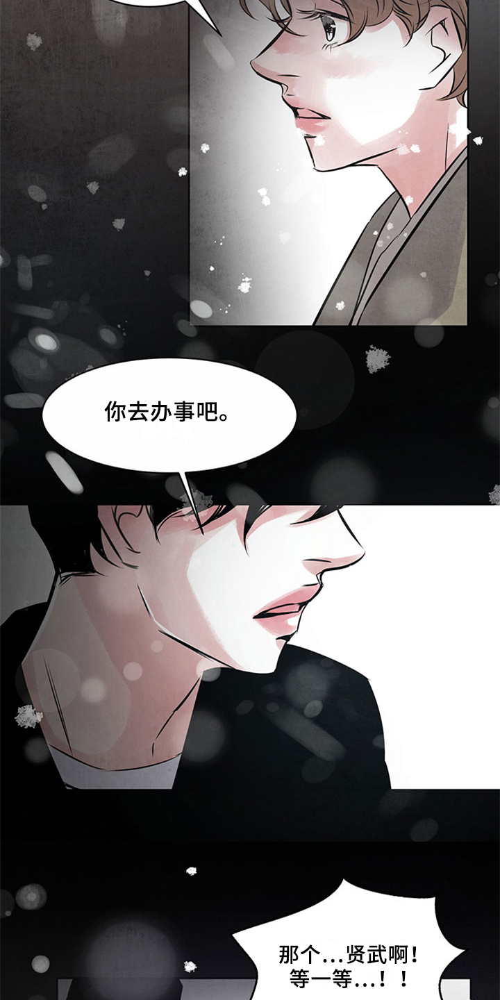 第31章：绝不原谅8