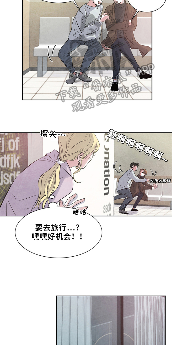 第23章：不安7