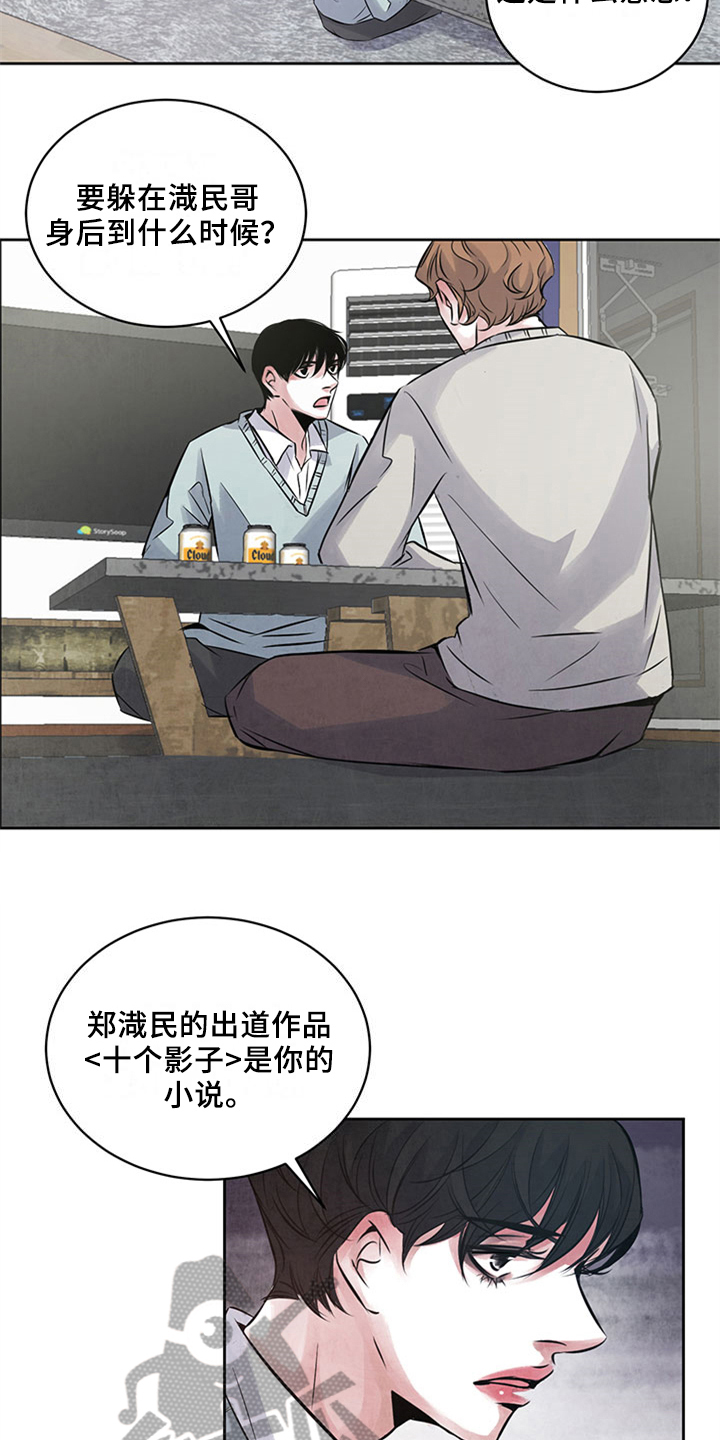 第35章：坦白6