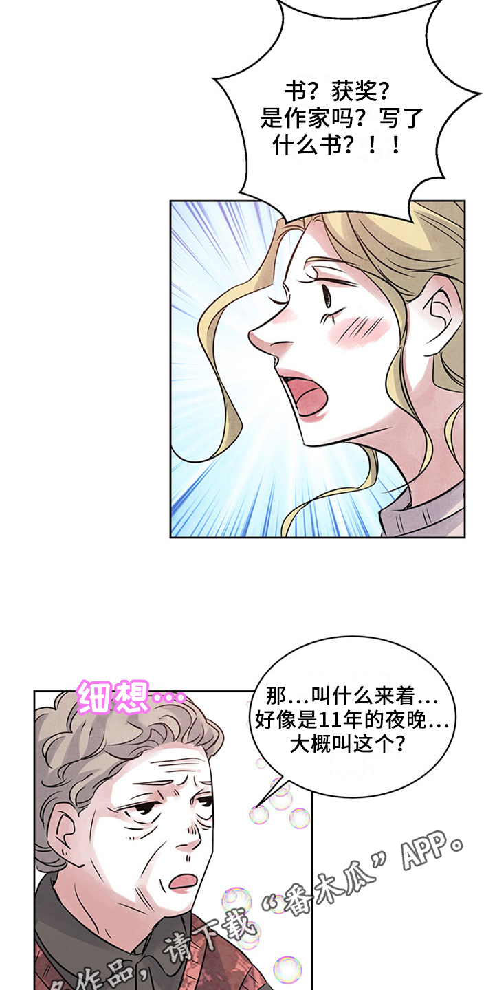 第33章：留宿14