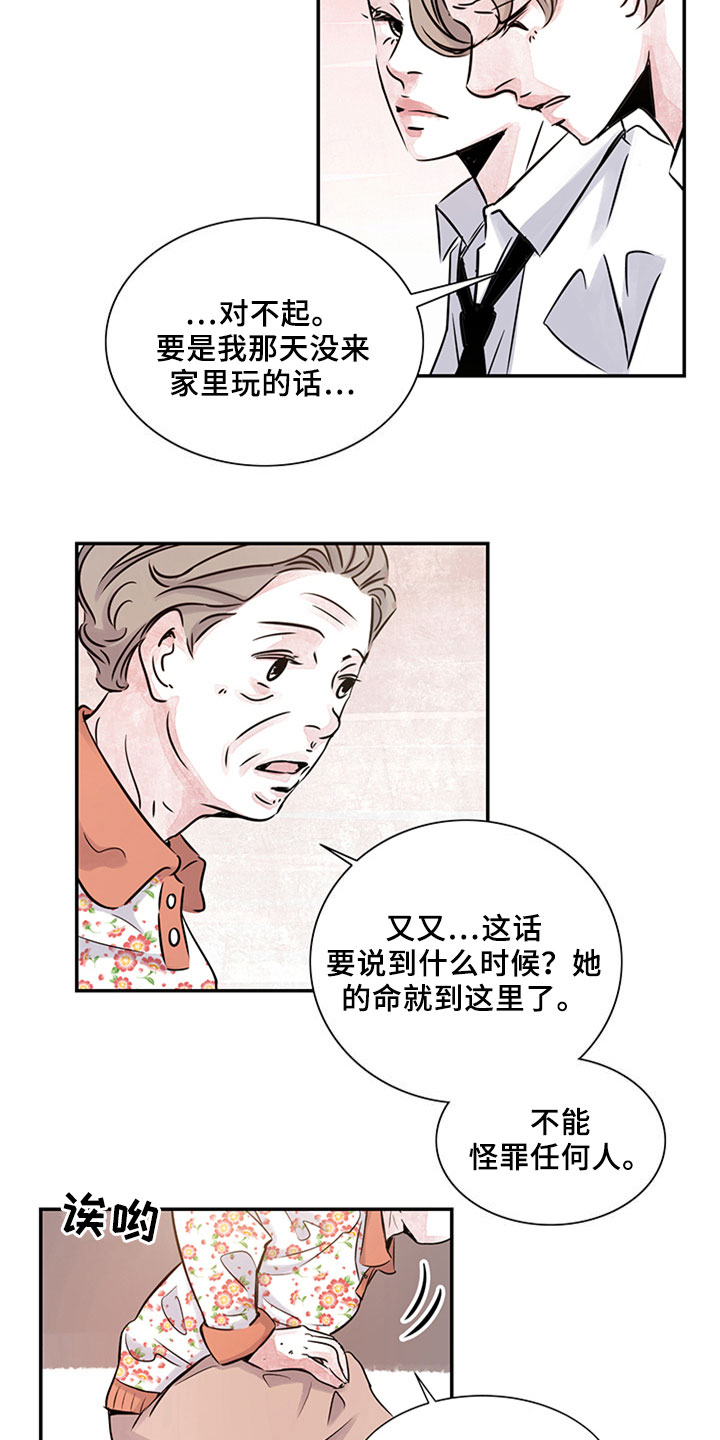 第7章：自责9
