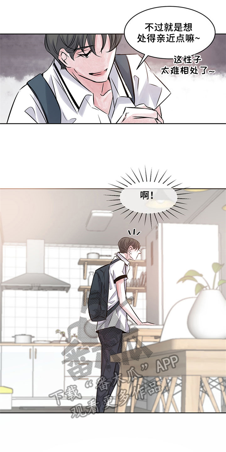 第38章：安慰5