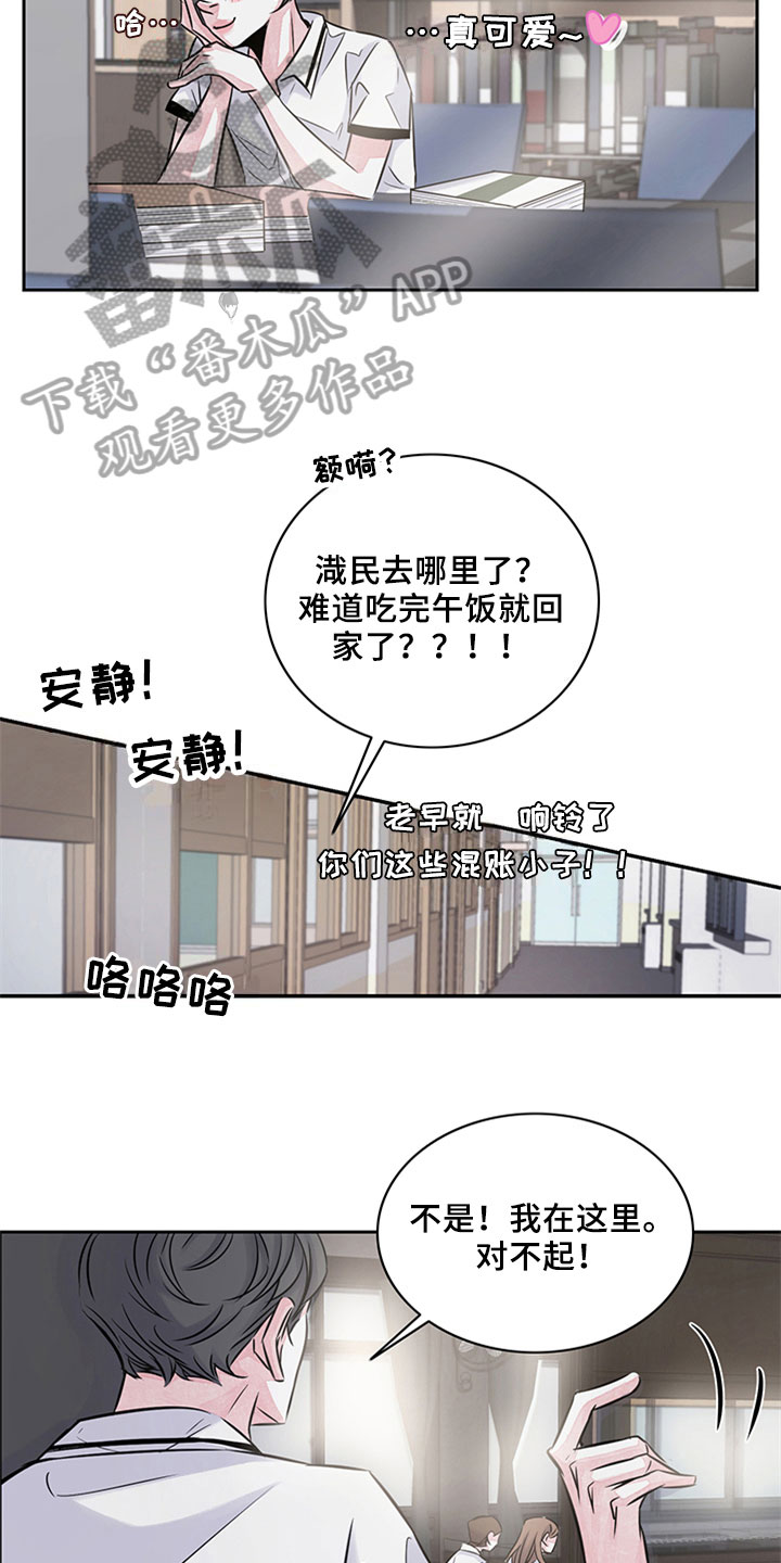 第13章：欺压3