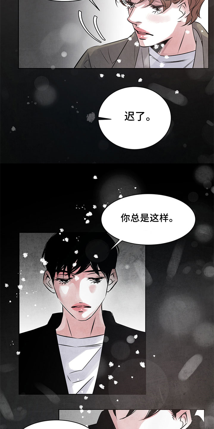 第32章：迟了7