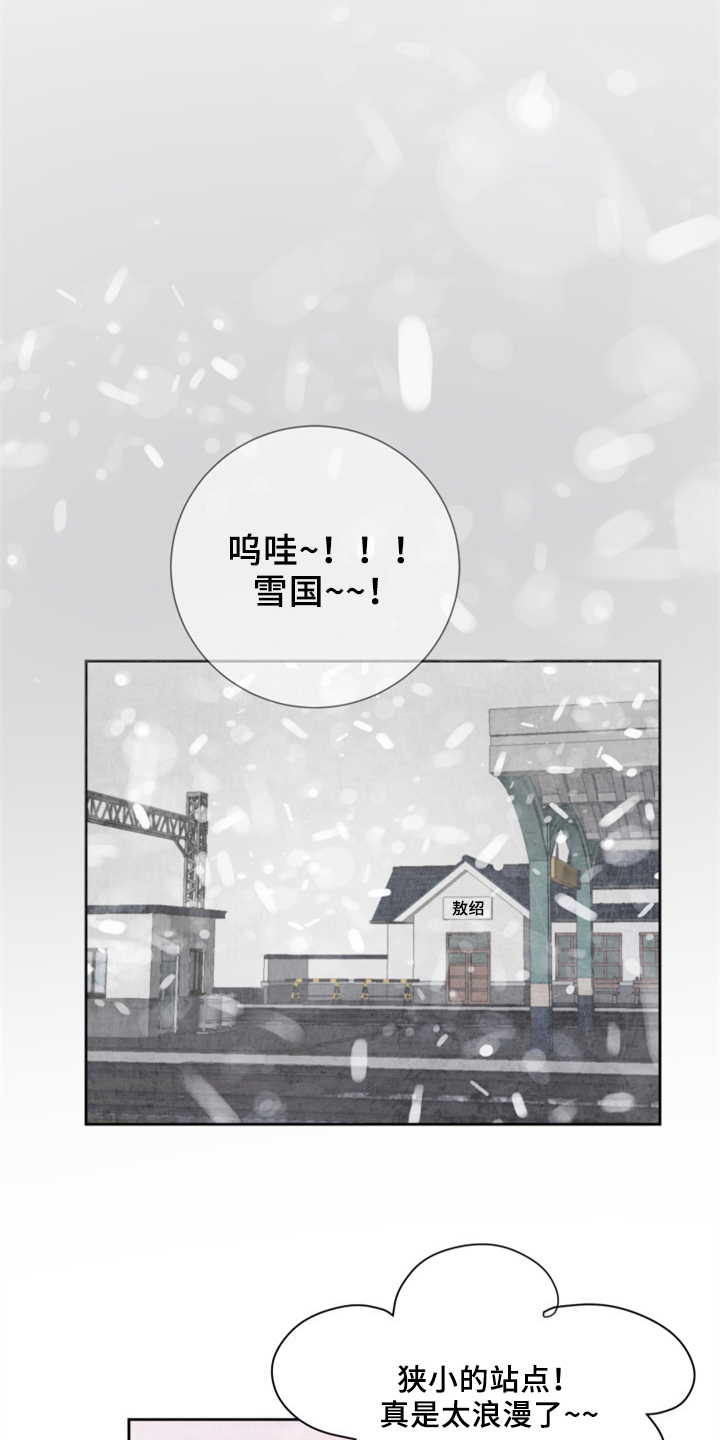 第27章：同行8