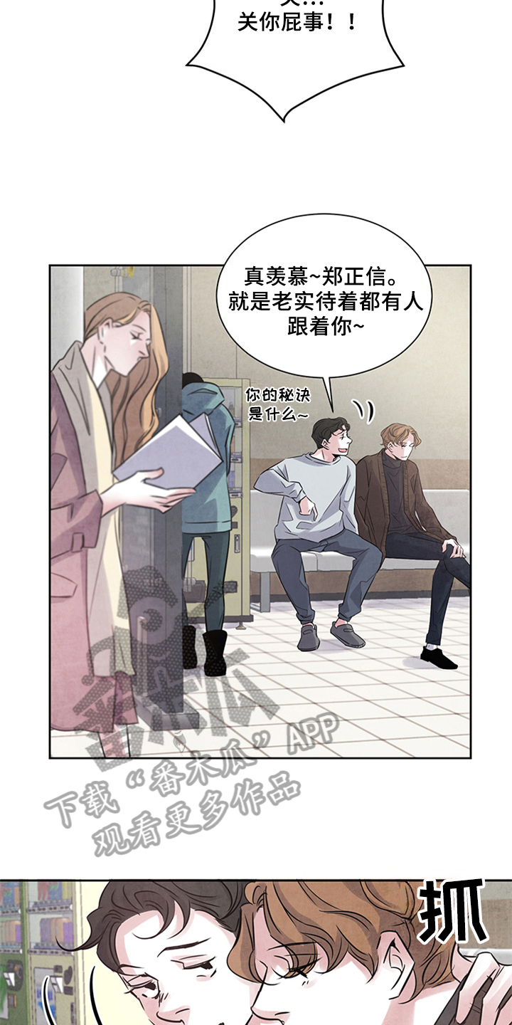 第23章：不安4