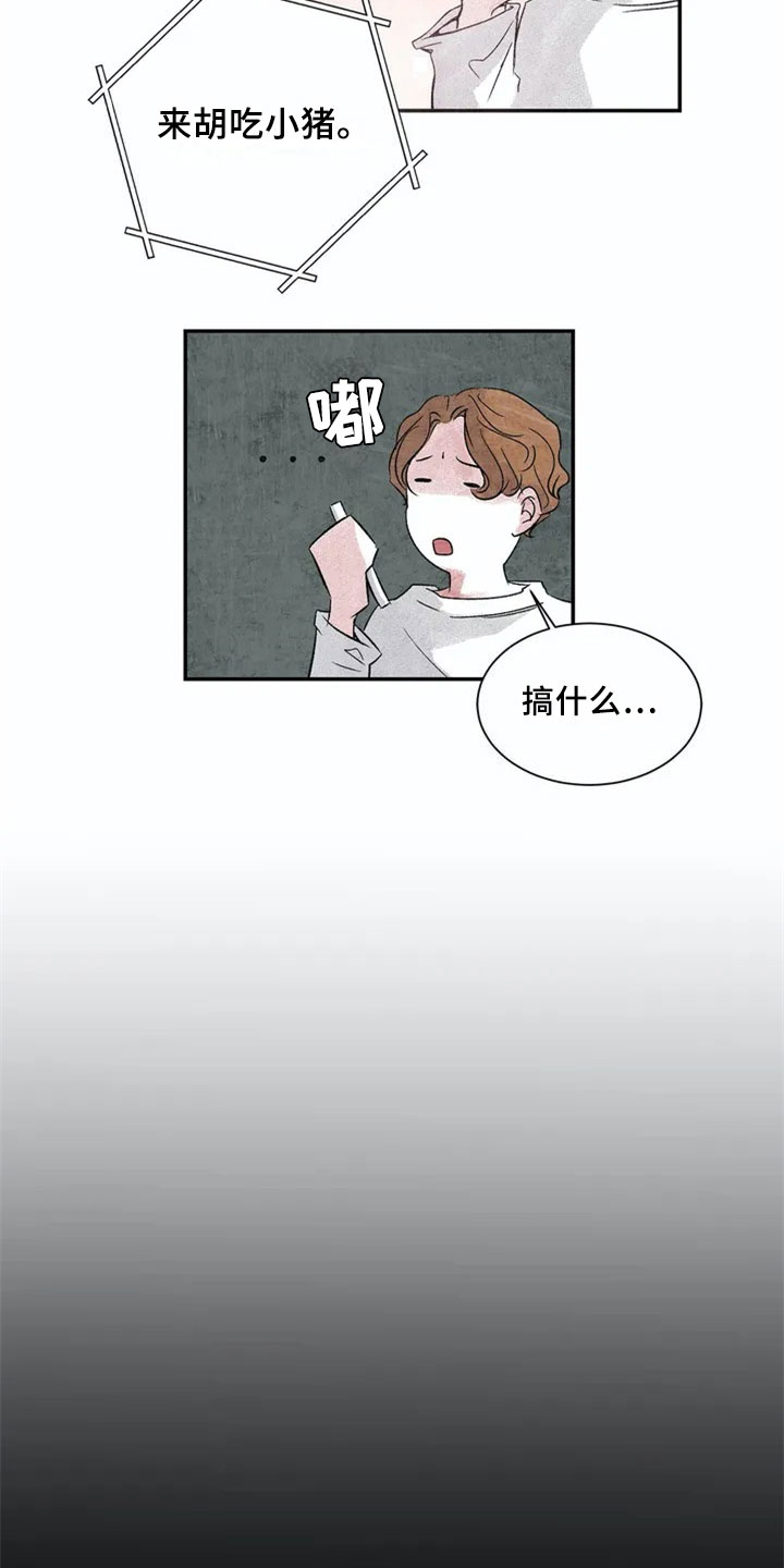 第2章：在意11