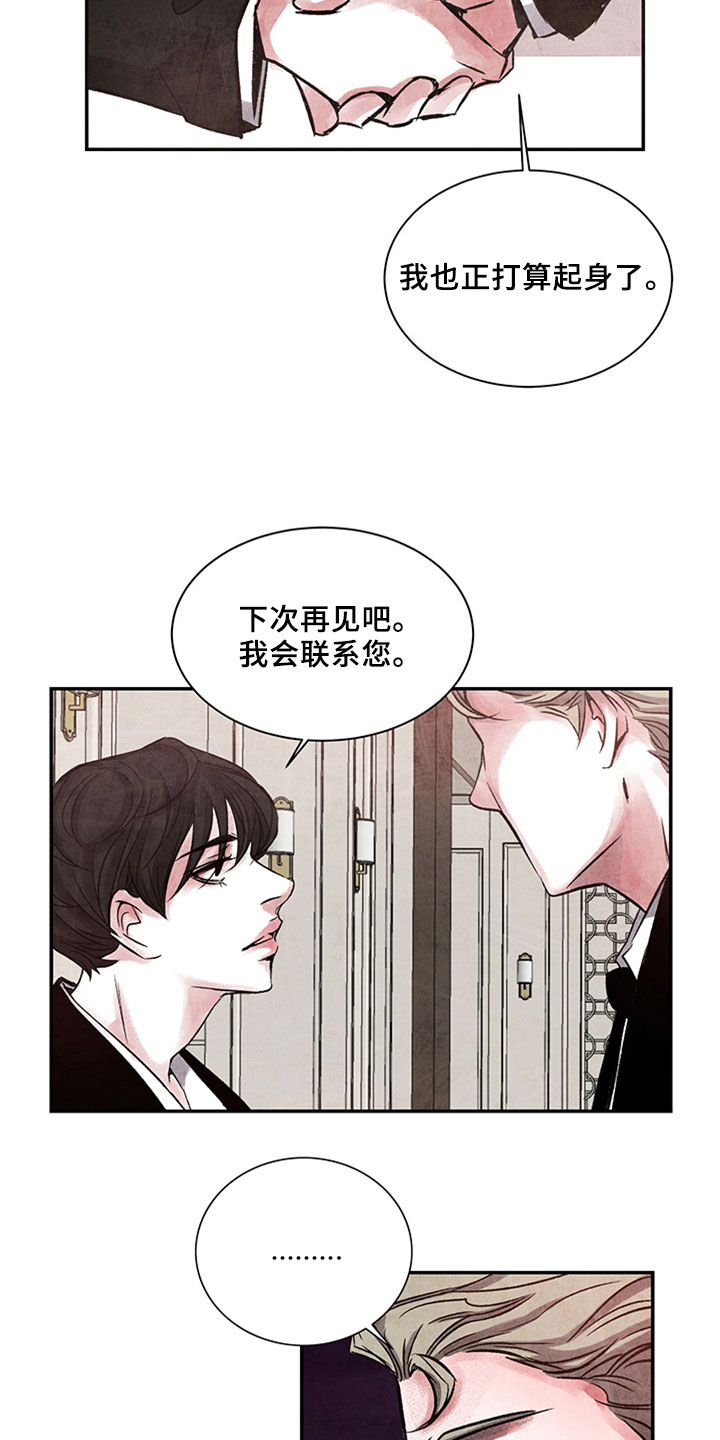 第4章：不记得了12