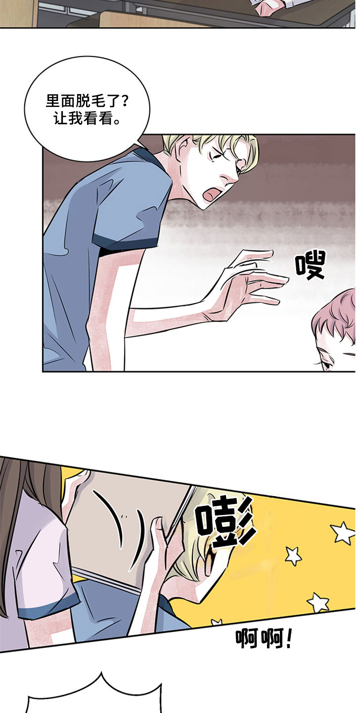 第13章：欺压11