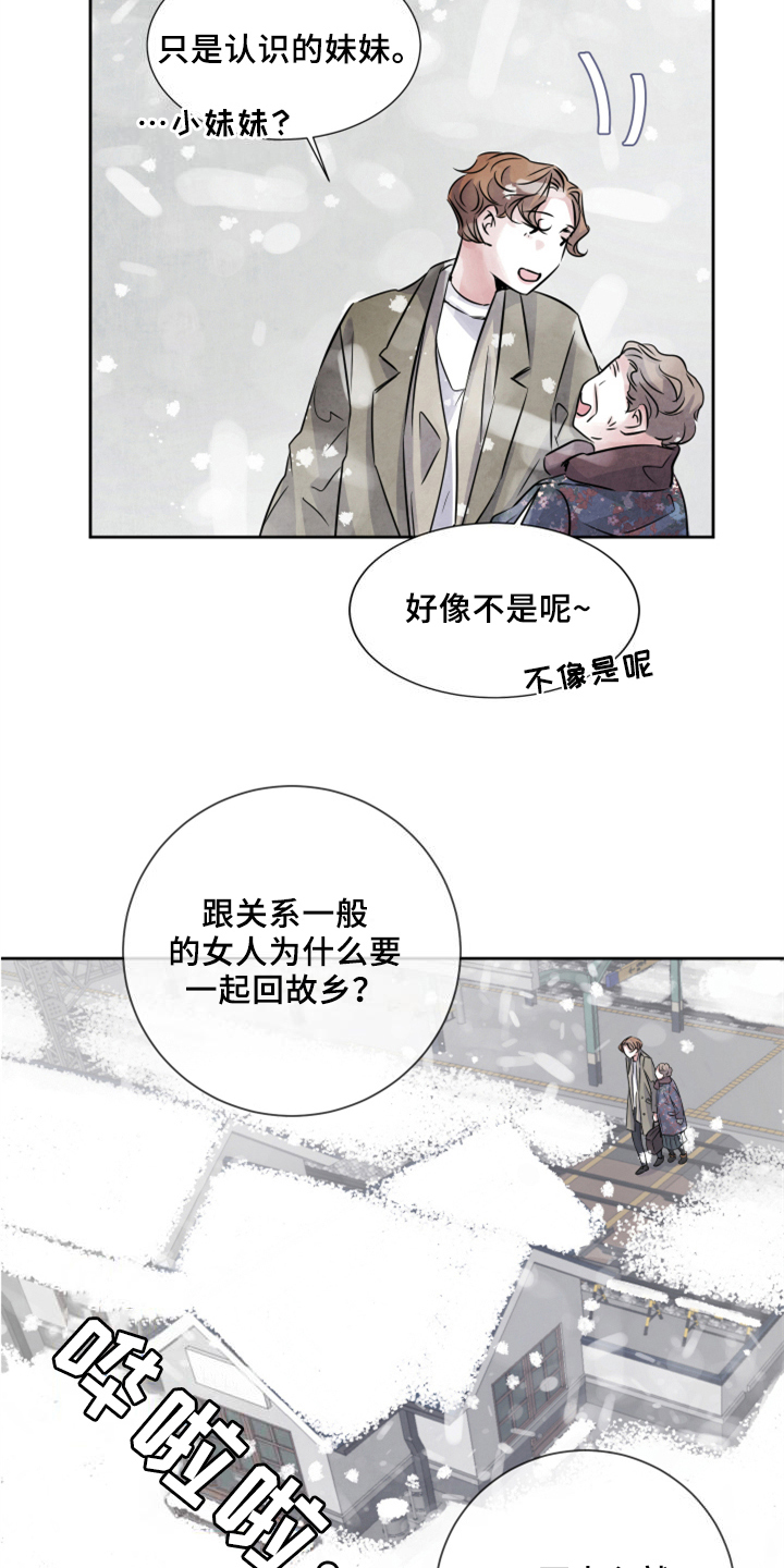 第28章：清醒3