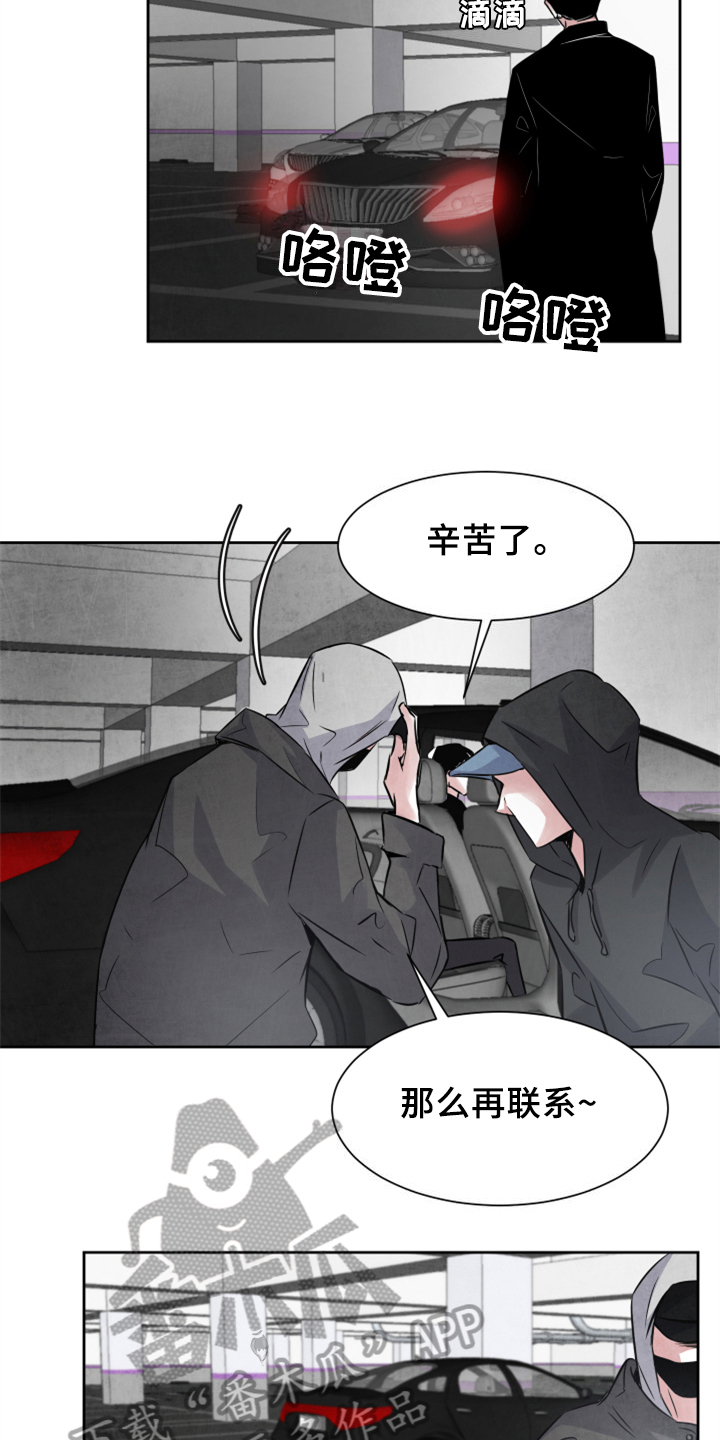 第26章：中招10