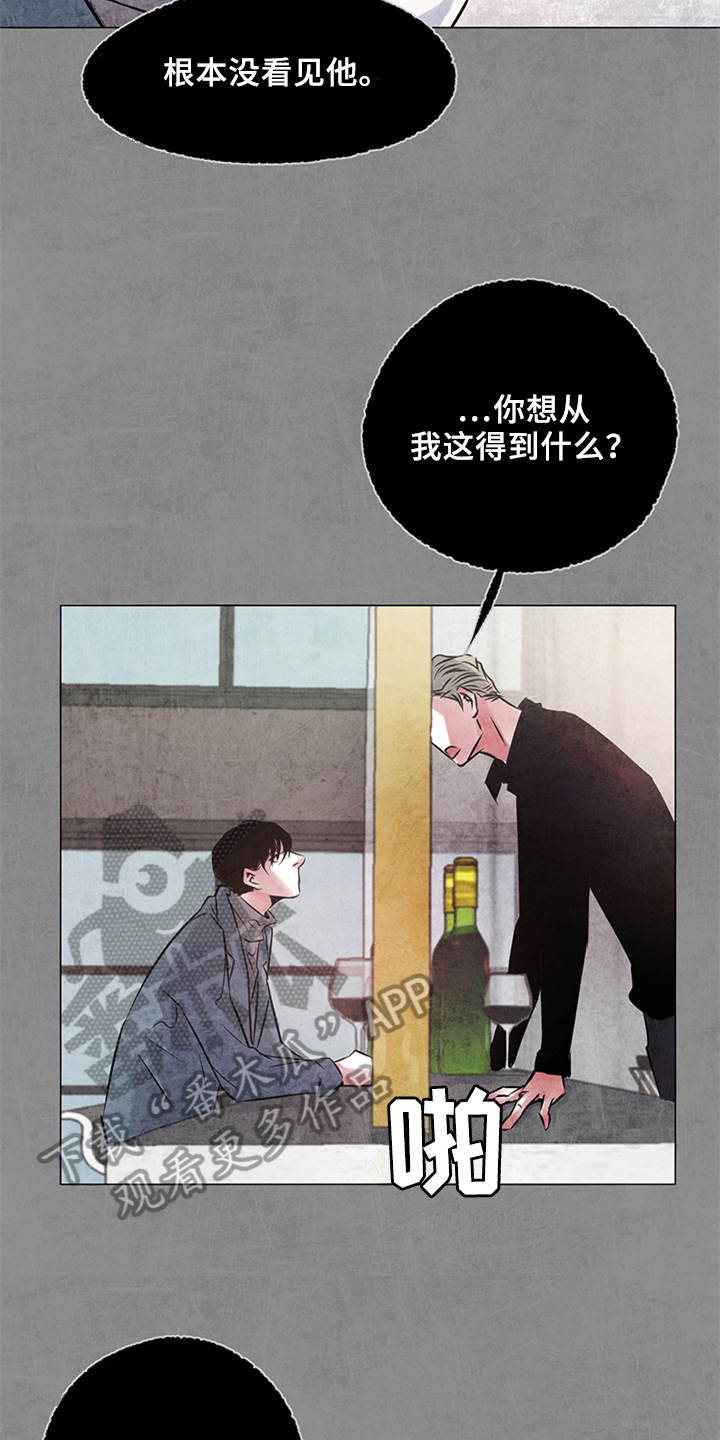 第23章：不安13