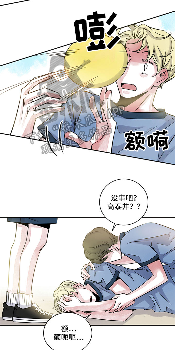 第14章：受伤7