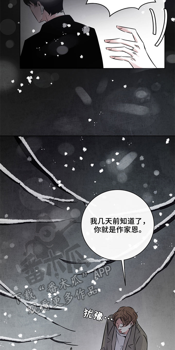第31章：绝不原谅9